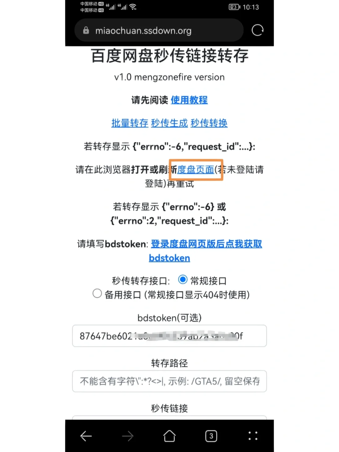 Zlibrary新方法亲测可用