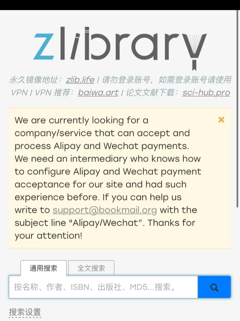 Z-library 历经千辛万苦 终于又被我找到啦