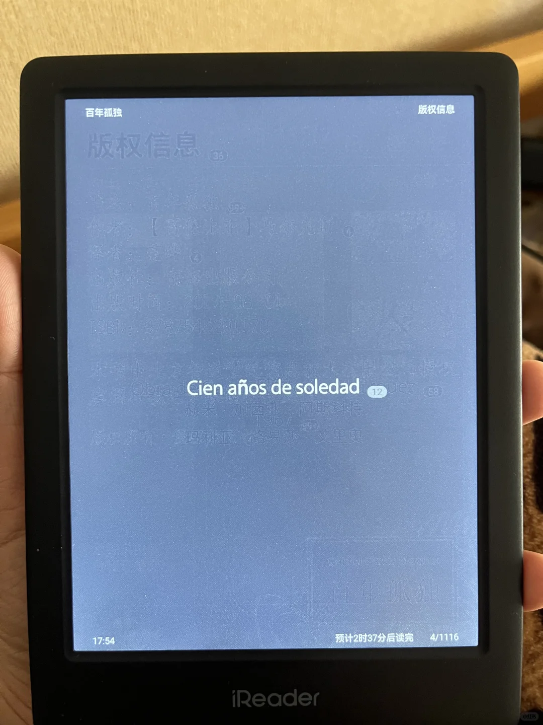 iReader！超级好用的neo2