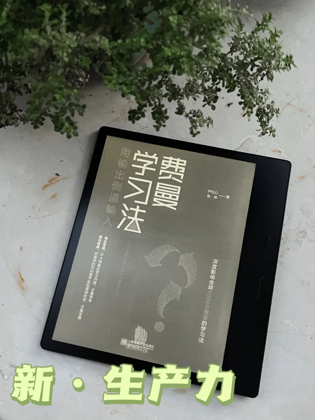 电子阅读器｜我get了新的阅读体验！