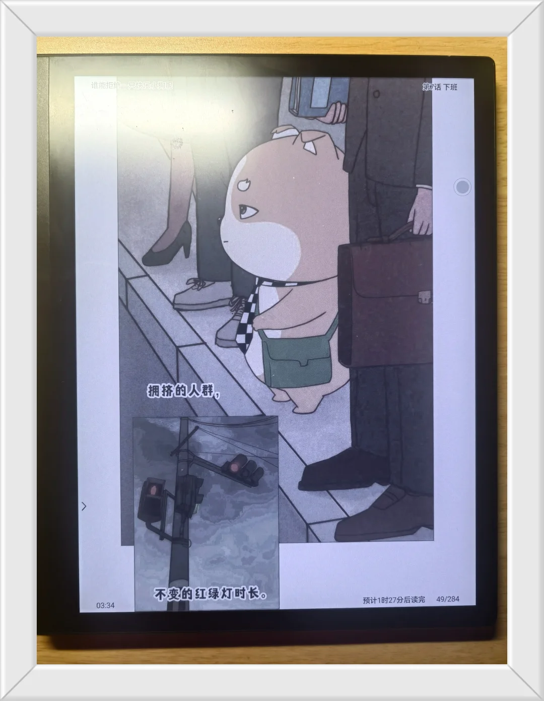 治愈与启发的漫画