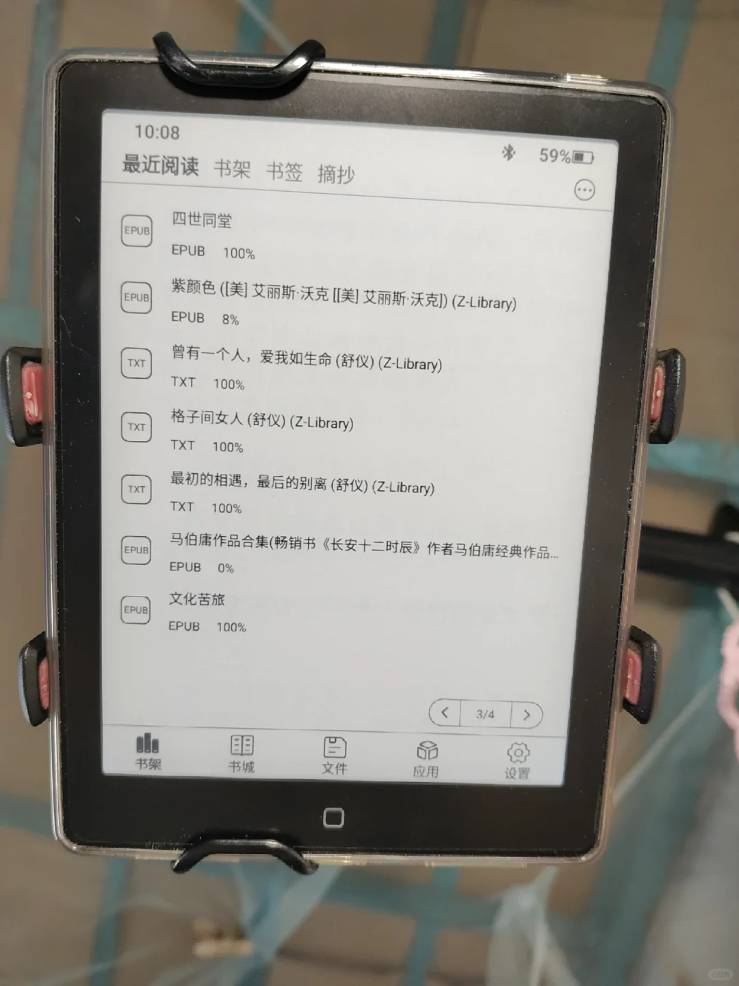 汉王电纸书阅读记录