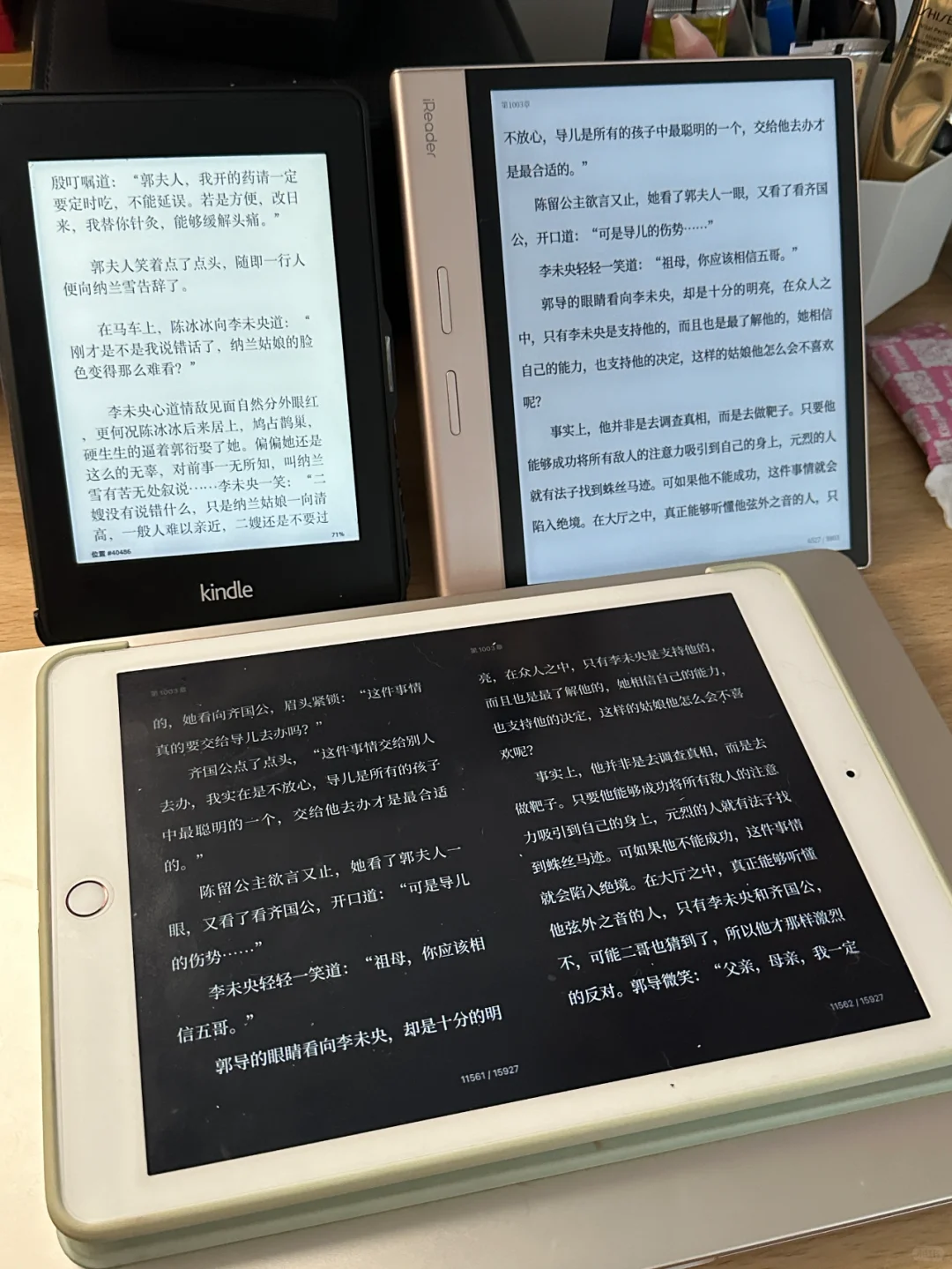 我的三个阅读器｜精神食粮摄入器