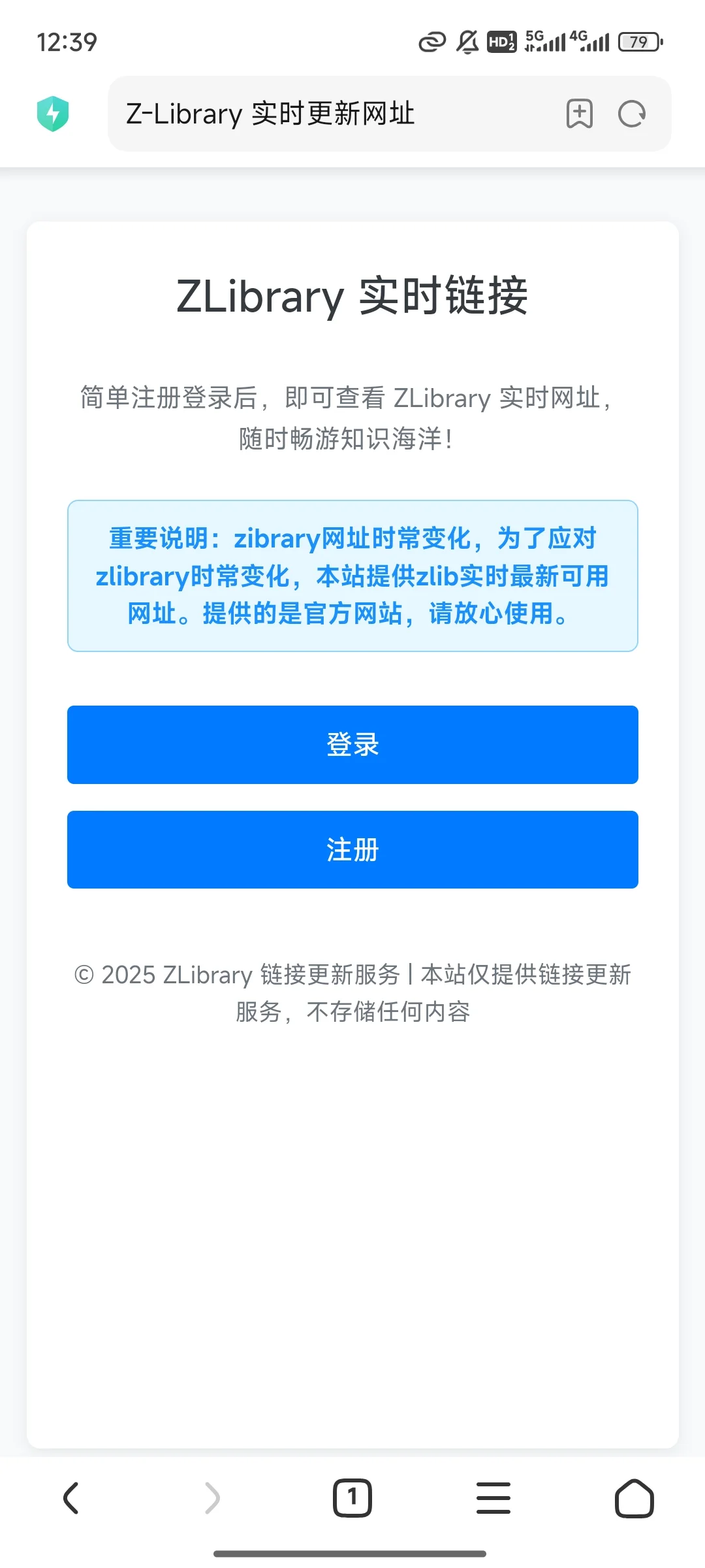 Zlibrary的打开方式，不怕丢新入口