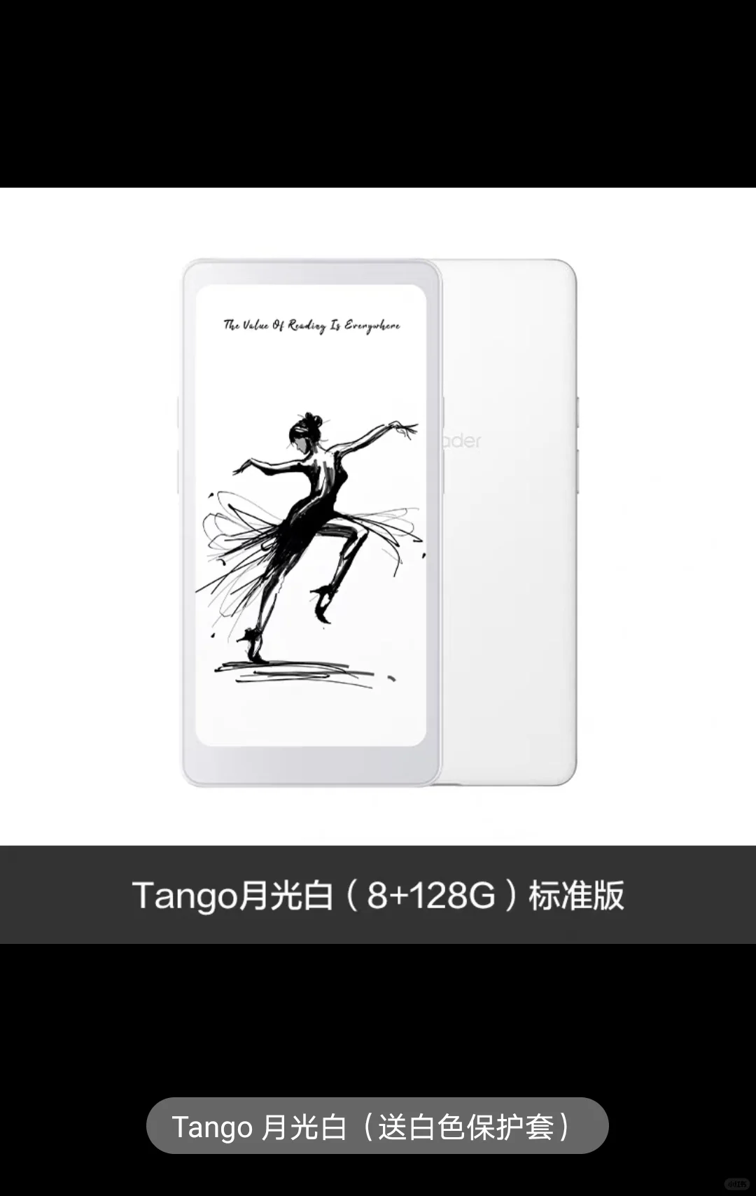 便宜！1.3k就能拿下掌阅tango