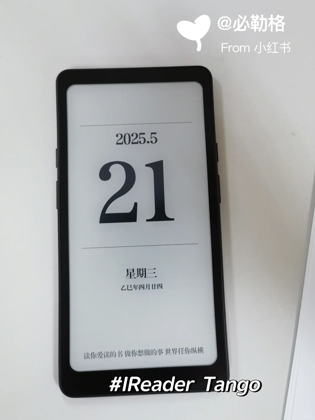 终于等到你—掌阅新形态墨水屏