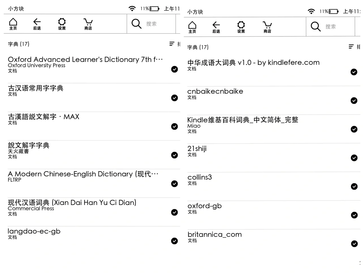 【经验】电子书阅读器使用三年经验分享