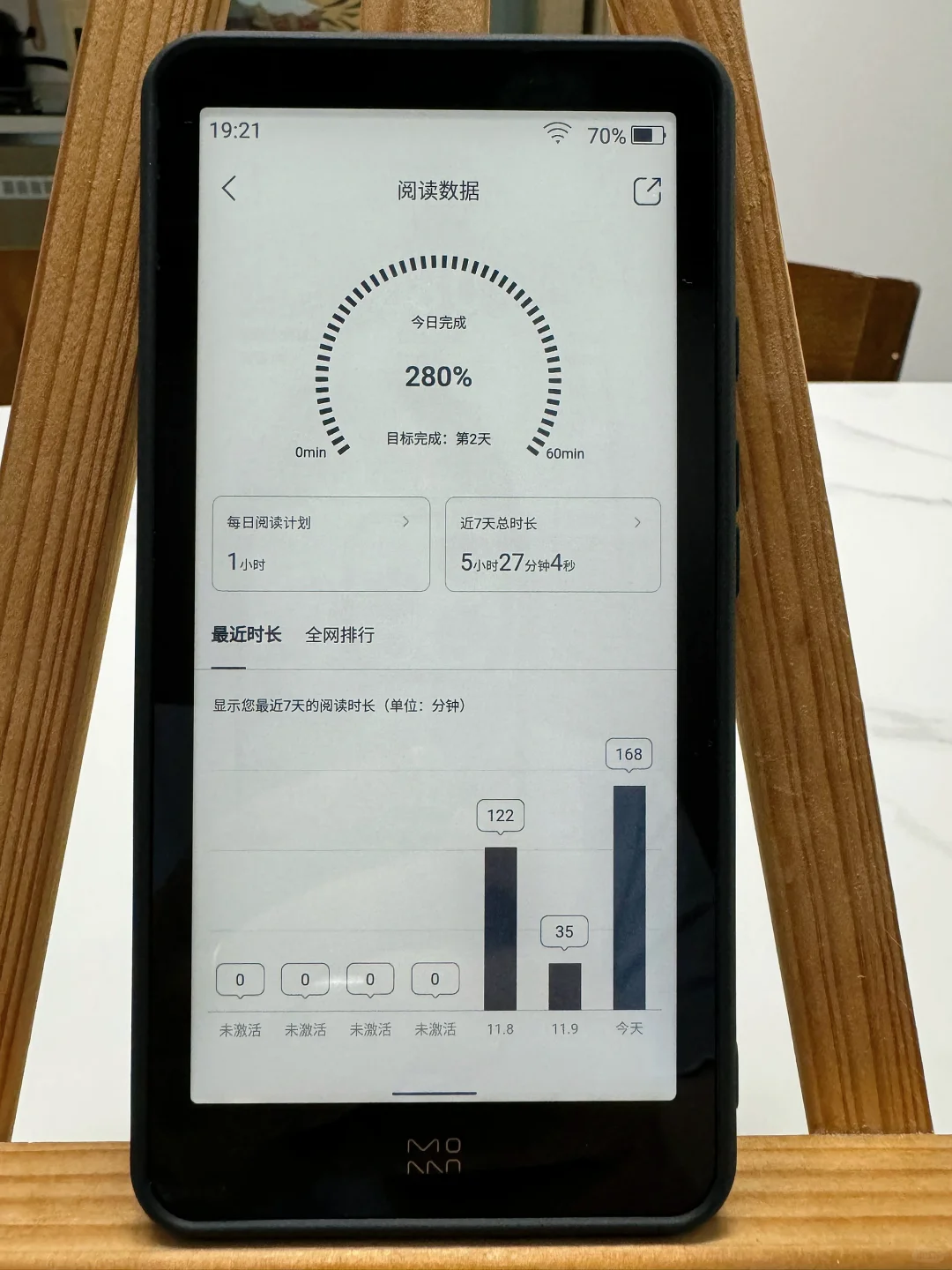墨案迷你阅plus测评