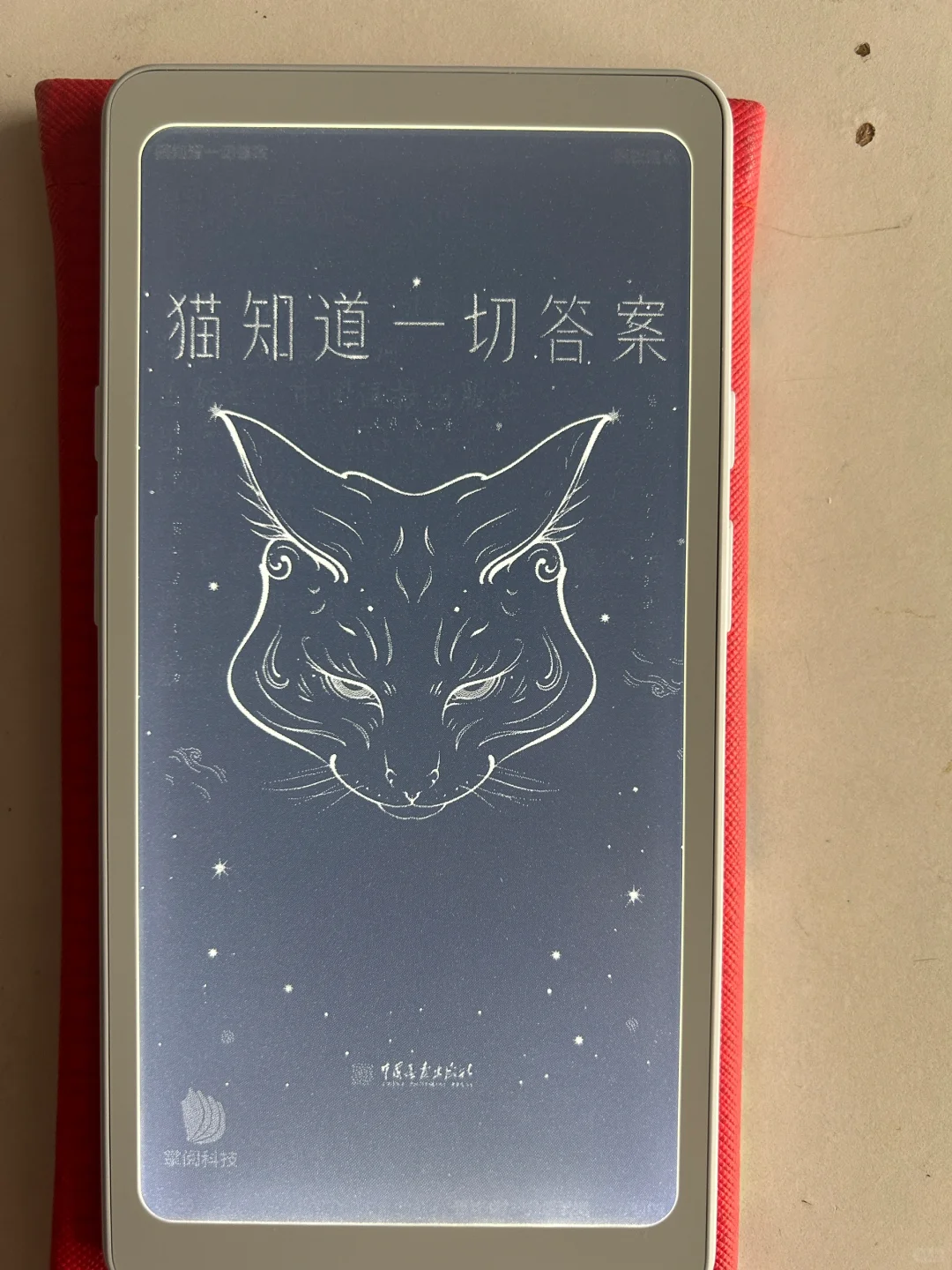 新阅读器Tango