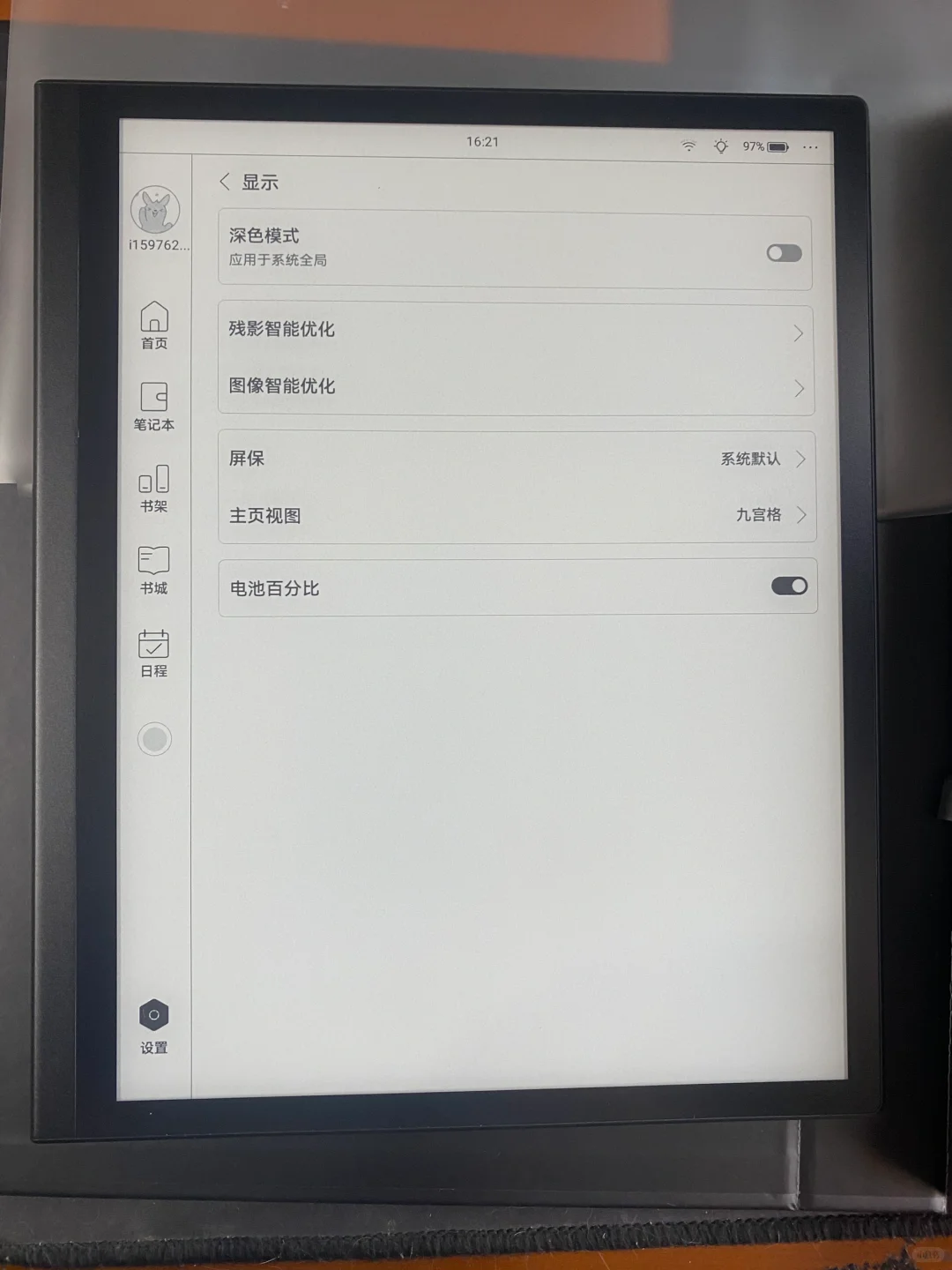 等了好久总算没有白等