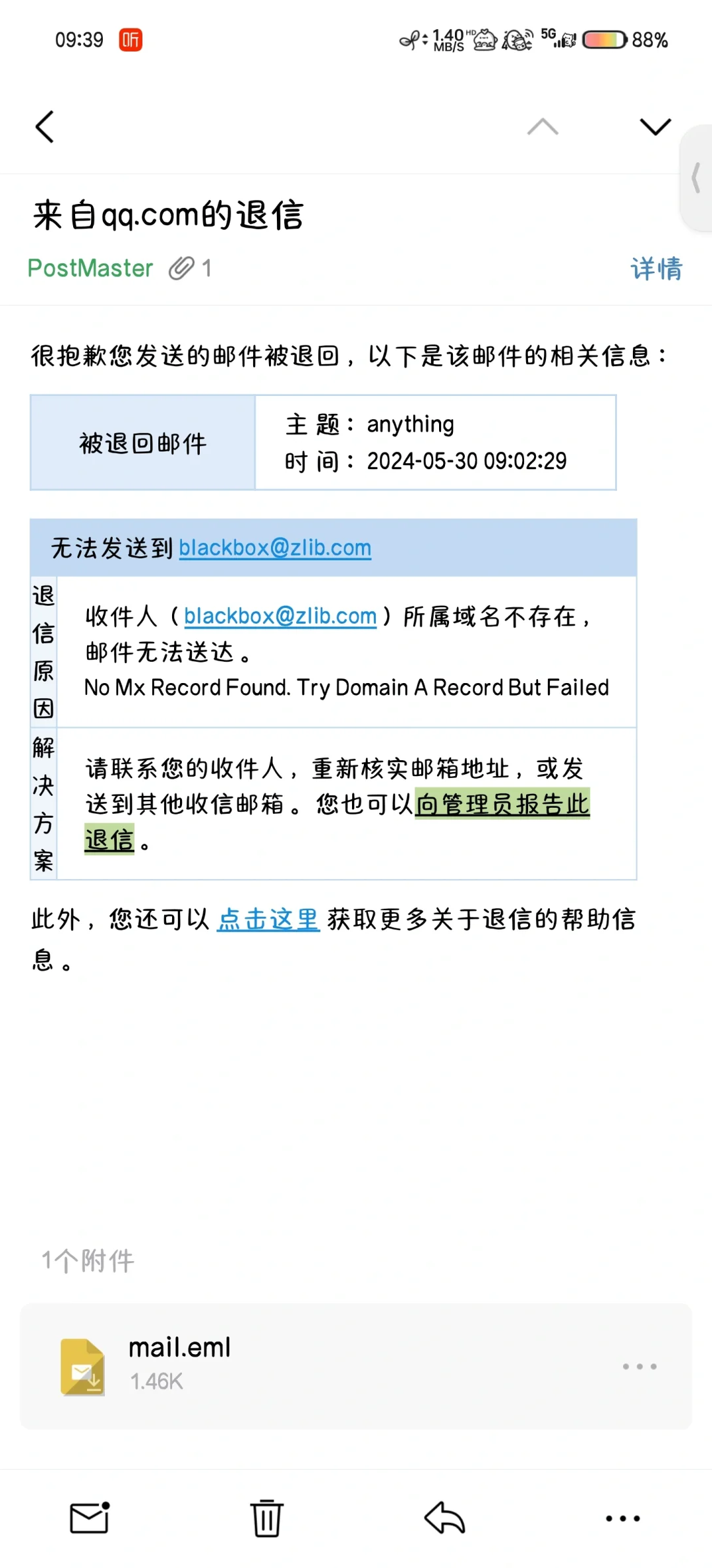 歇着吧，实测只有zlib APP还活着