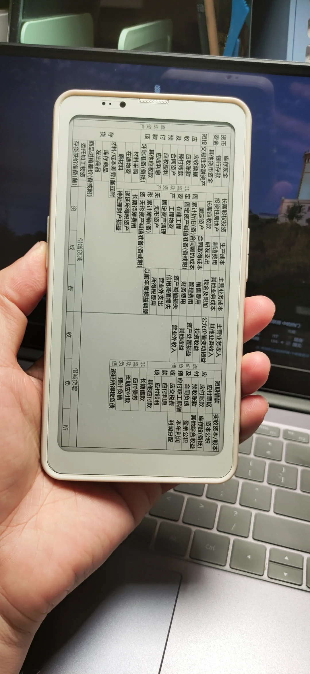 我的墨水屏新宠