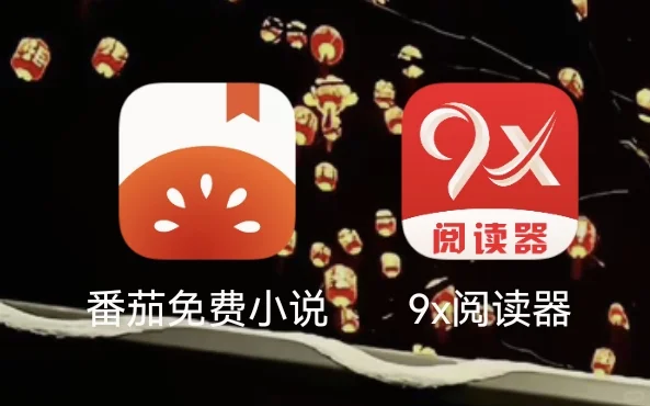9x阅读器怎么又不能看了，都不能搜了