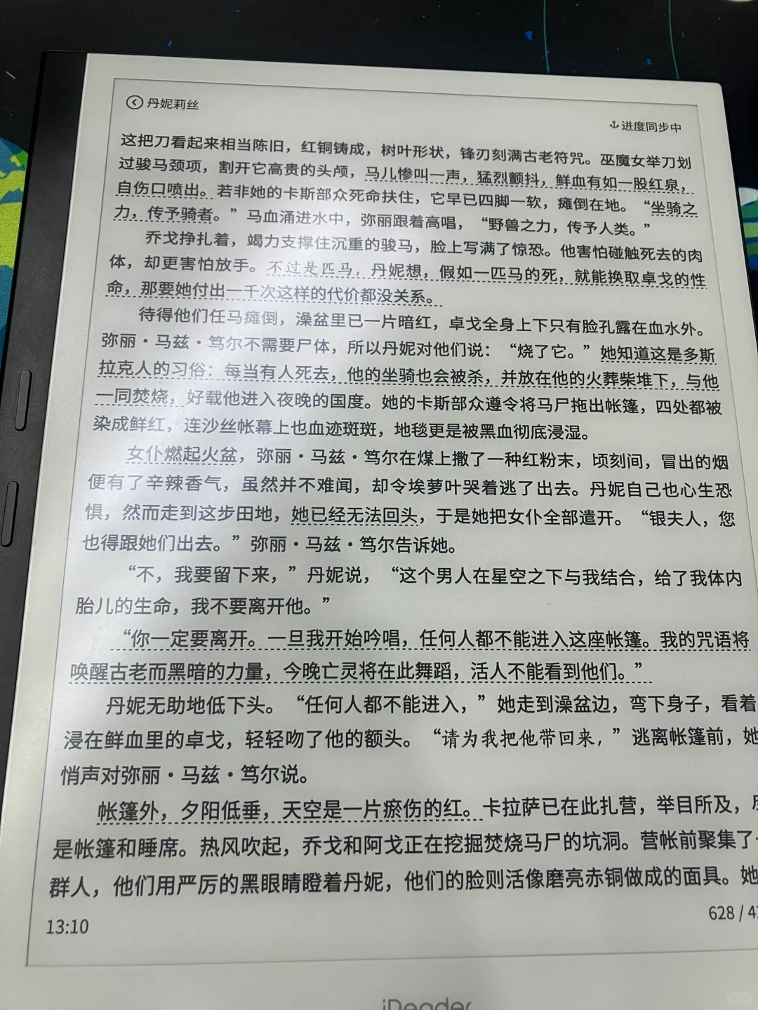 电子书使用体验