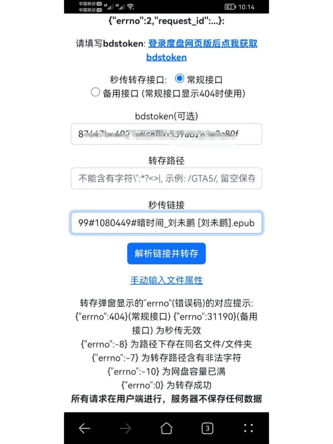 Zlibrary新方法亲测可用