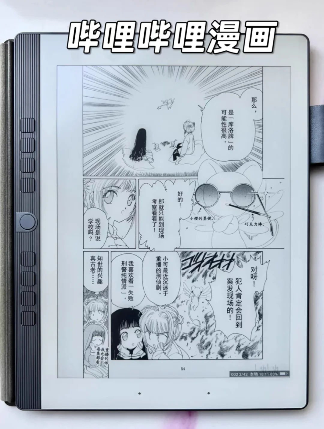 喜提汉王N10mini