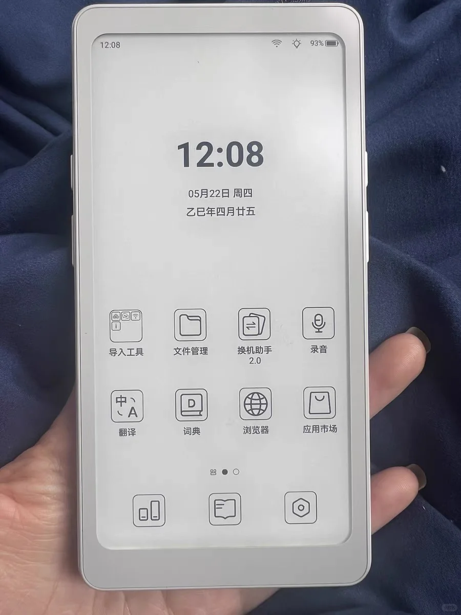 掌阅ta探戈