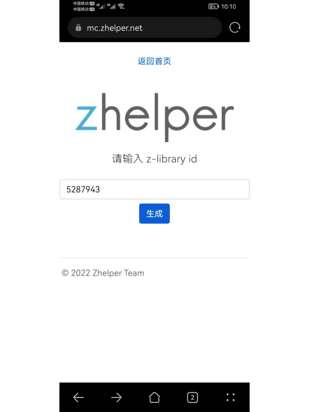 Zlibrary新方法亲测可用