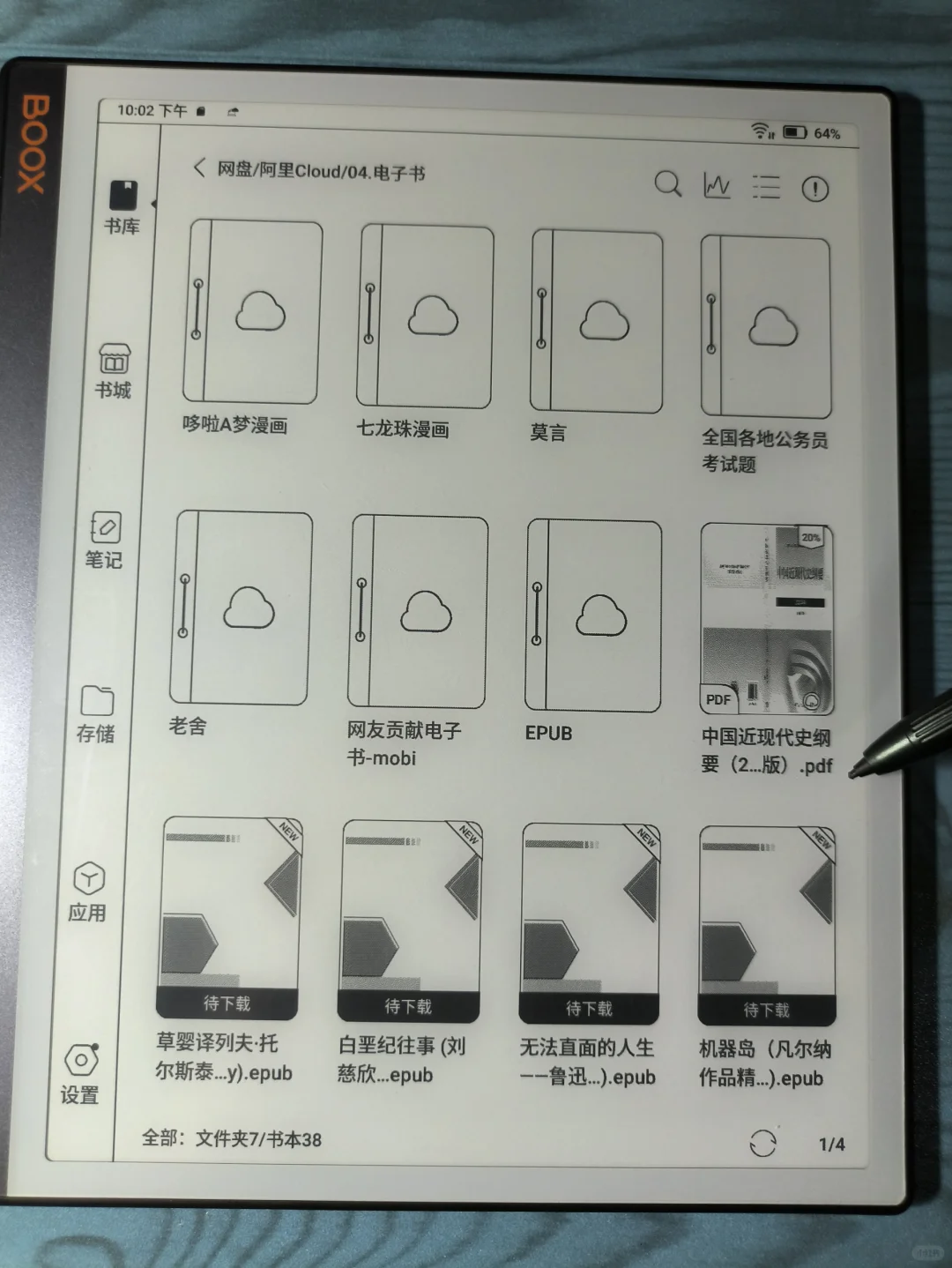 文石noteX3s青春版vsKindle无背光版本