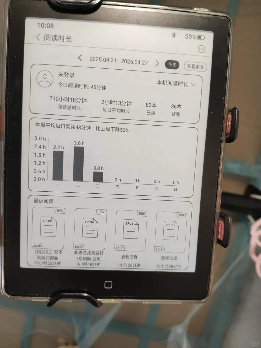 汉王电纸书阅读记录