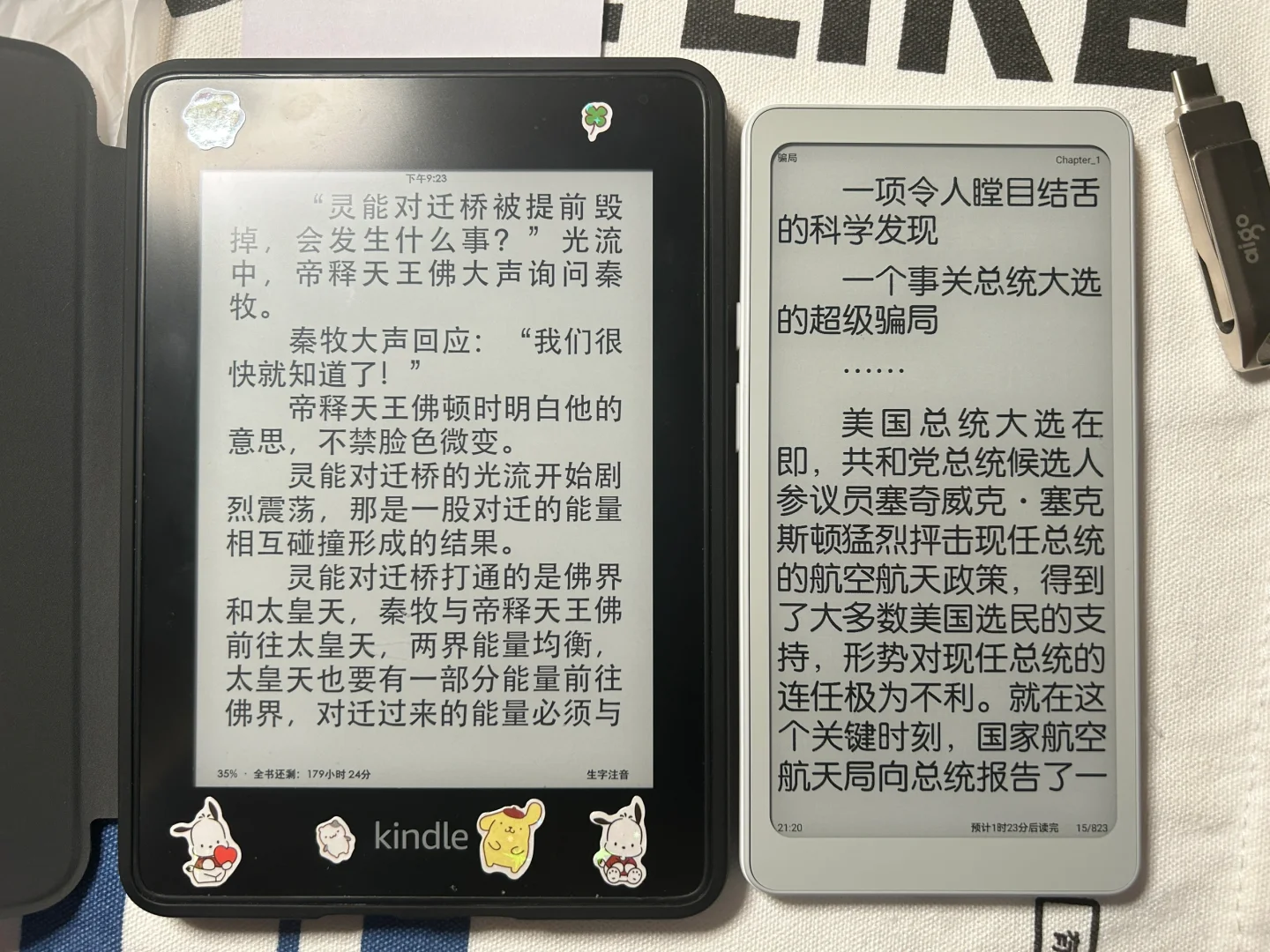 新阅读器Tango