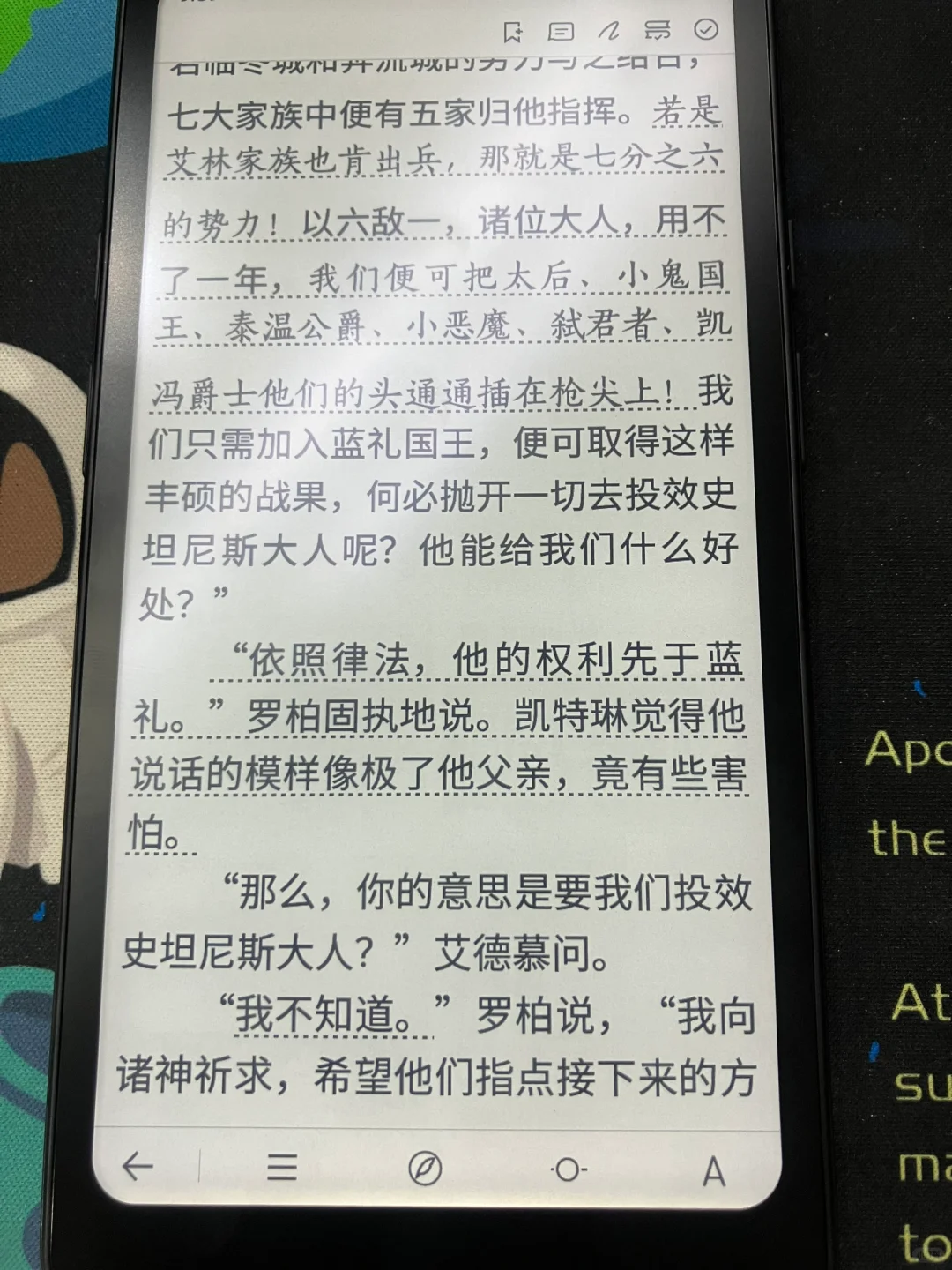 电子书使用体验