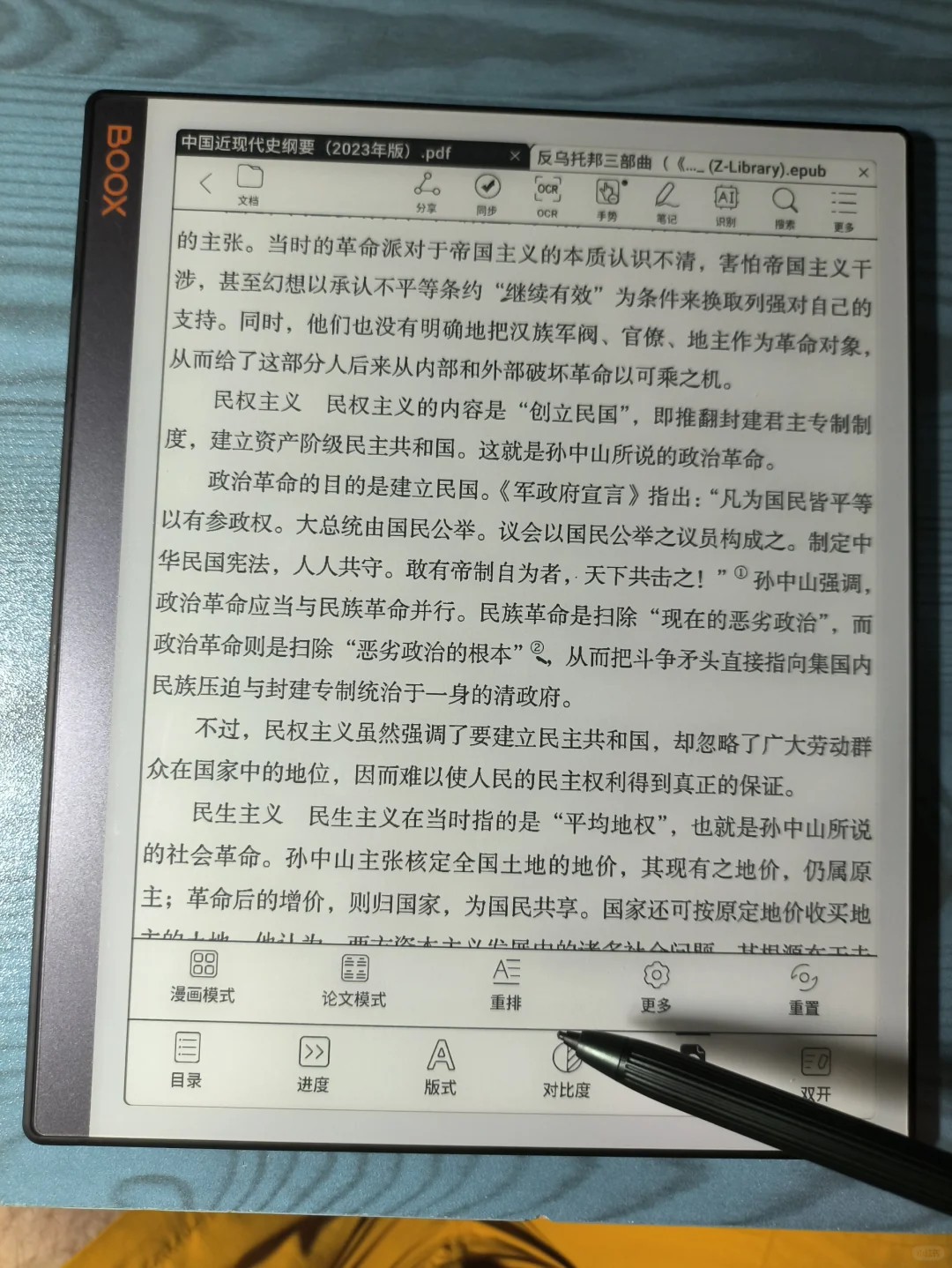 文石noteX3s青春版vsKindle无背光版本