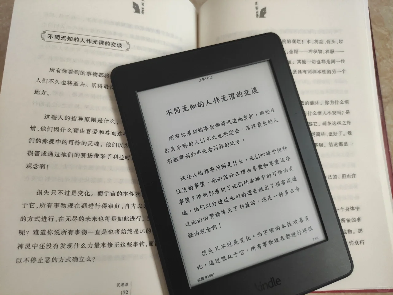 【经验】电子书阅读器使用三年经验分享