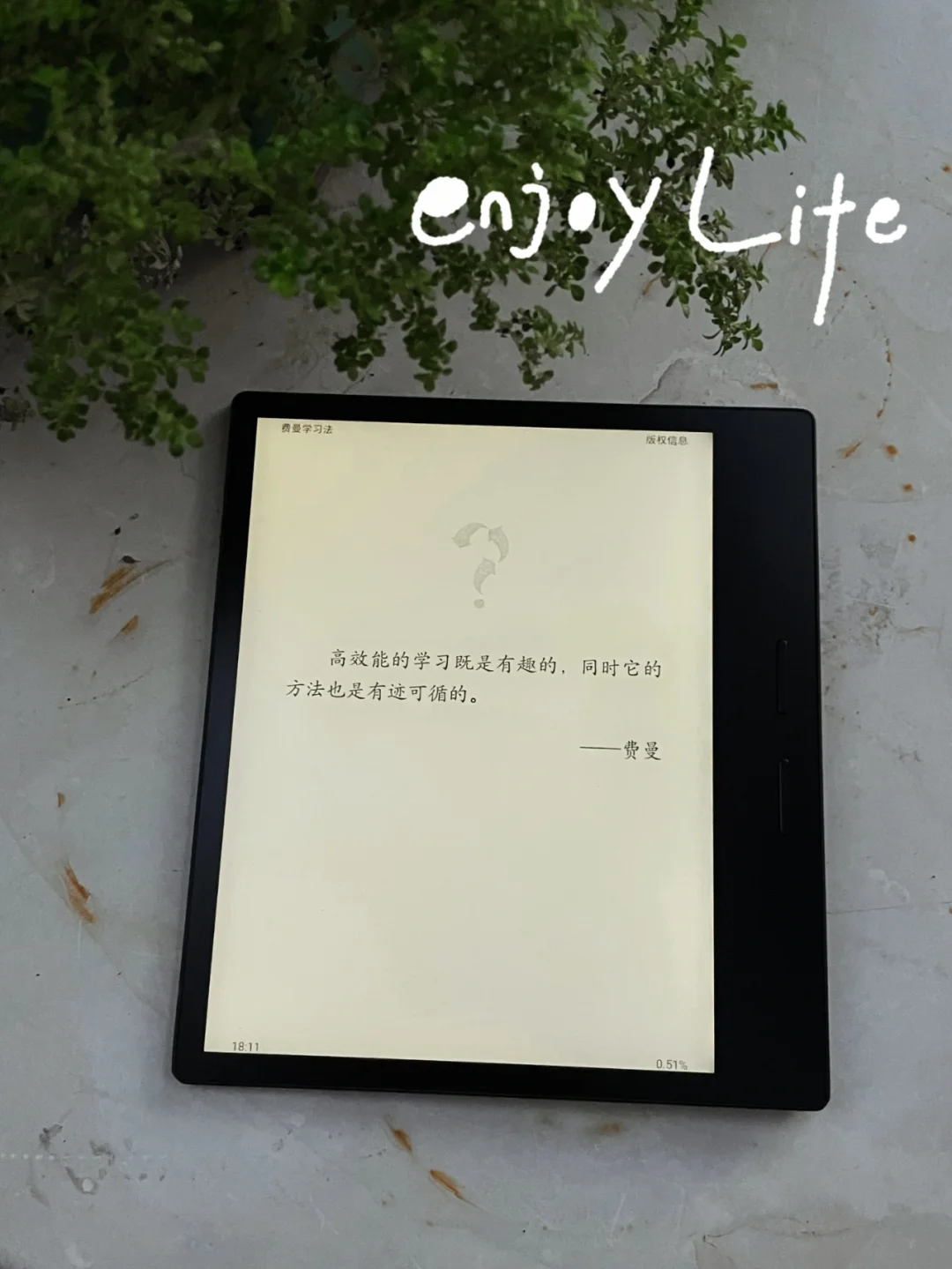 电子阅读器｜我get了新的阅读体验！
