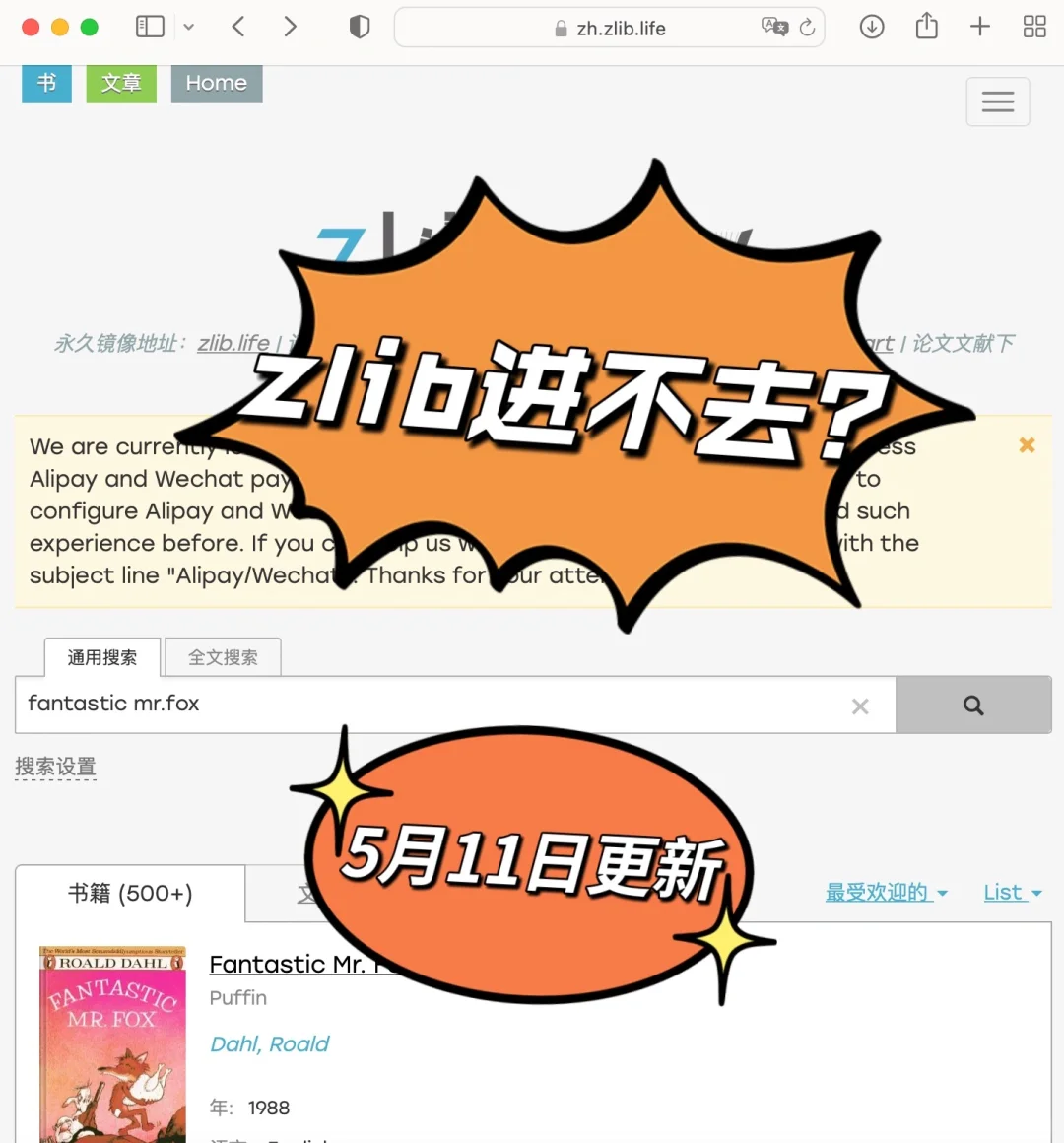 zlib 域名更新