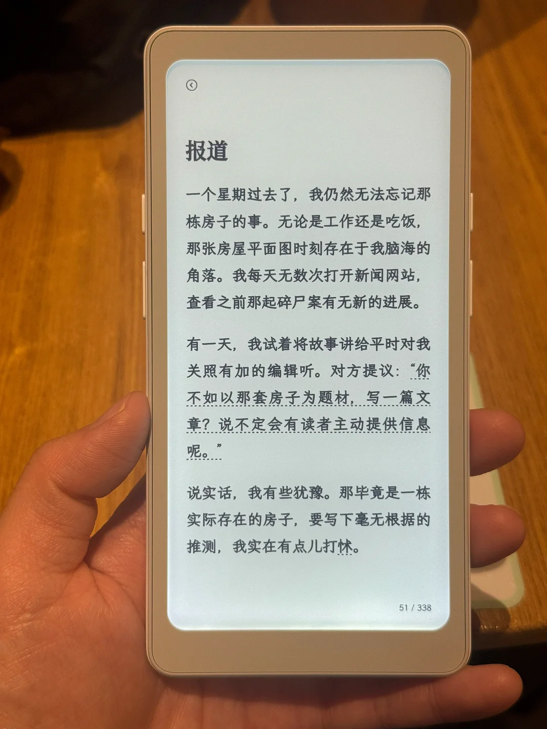 新阅读器到啦