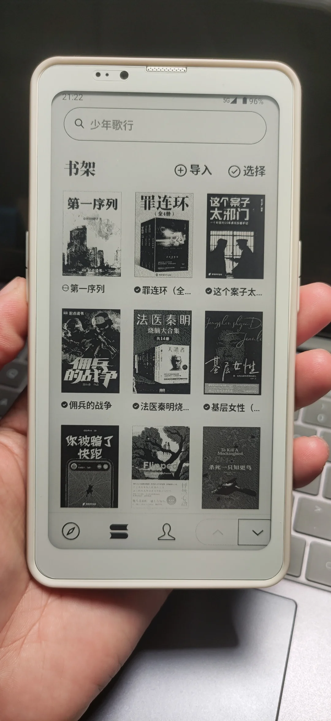 我的墨水屏新宠