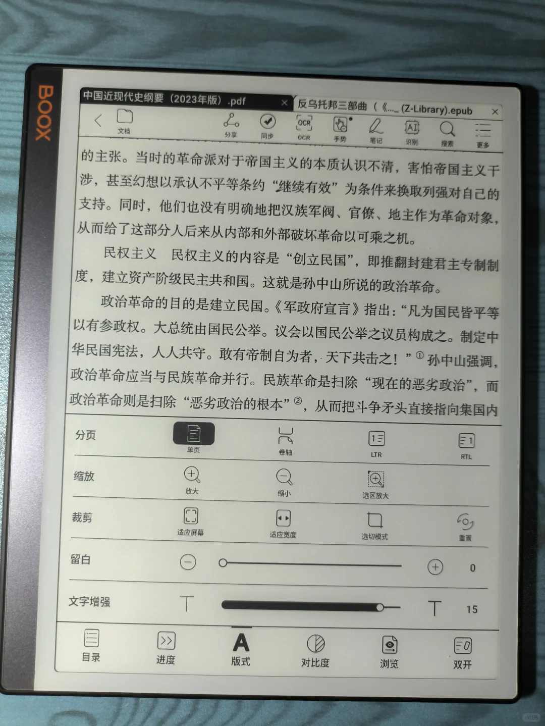 文石noteX3s青春版vsKindle无背光版本
