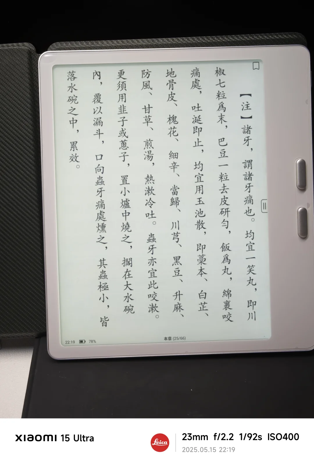 文石春季爆款阅读器——leaf5