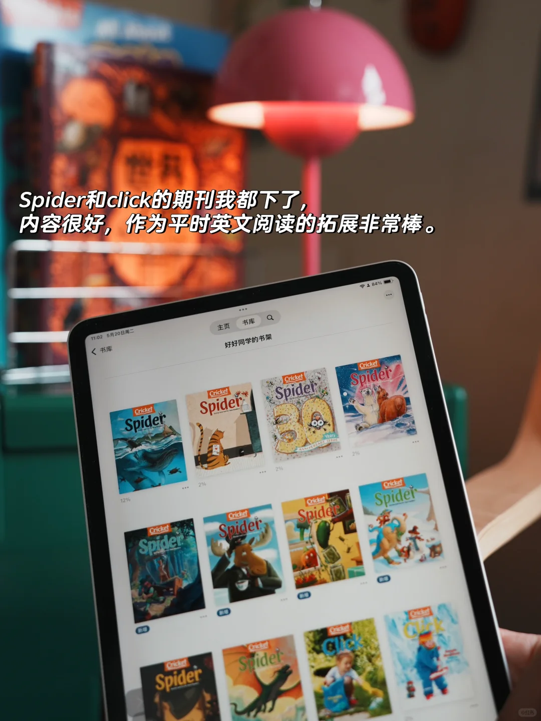 当我把平板变成外刊阅读器后...