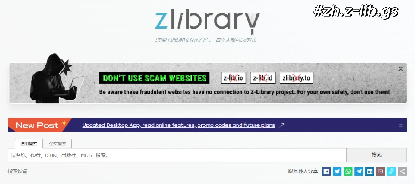 ZLibrary最新网址（不断更新中）
