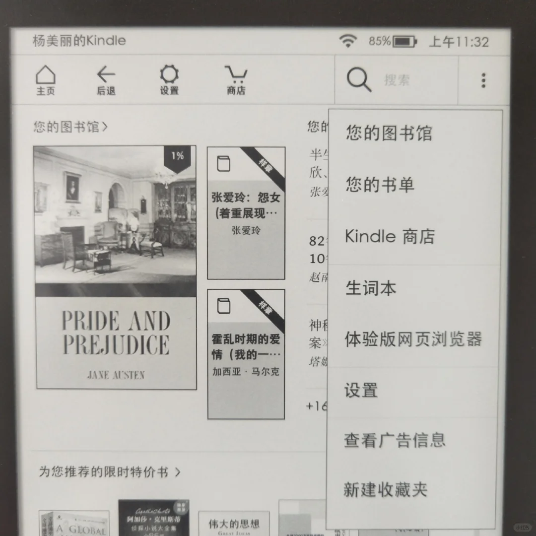 电子阅读器Kindle