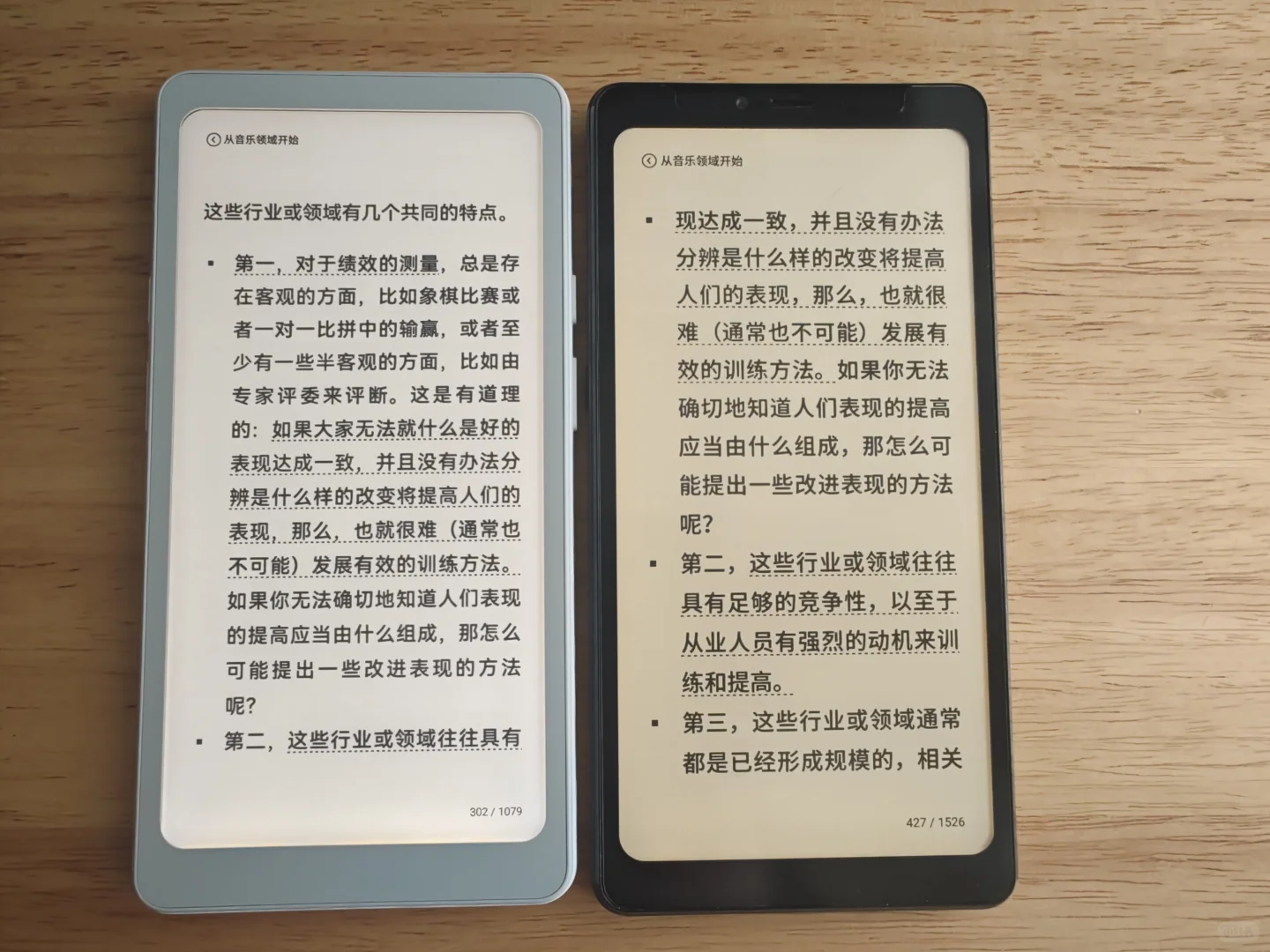掌阅tango终于到了