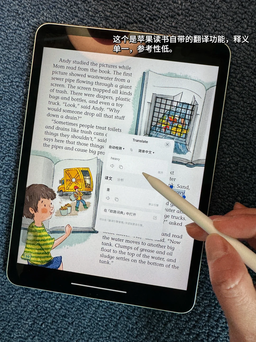 当我把平板变成外刊阅读器后...