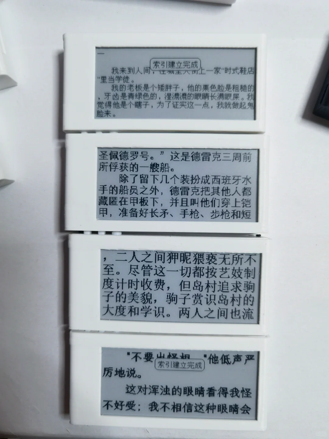 ✨ 2.9英寸护眼水墨屏阅读器 | 小说党的摸鱼