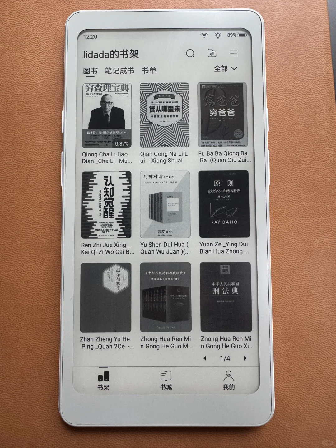 掌阅的tango到了，给大家的选购建议