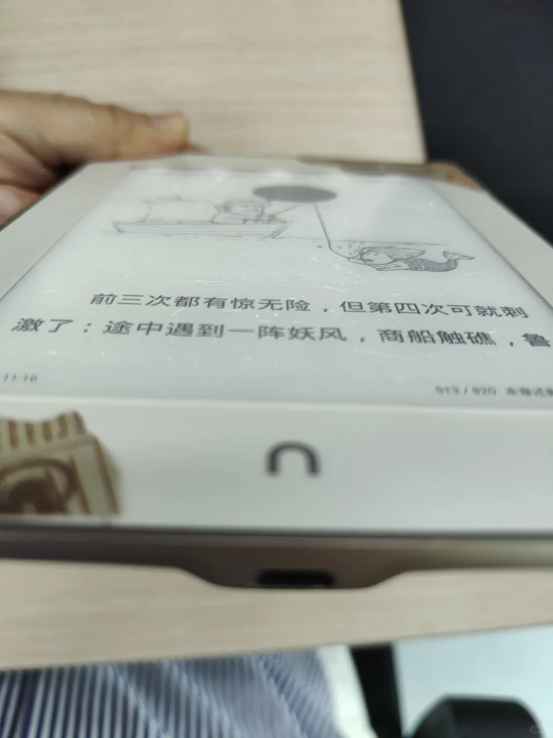nook5阅读器退坑➗