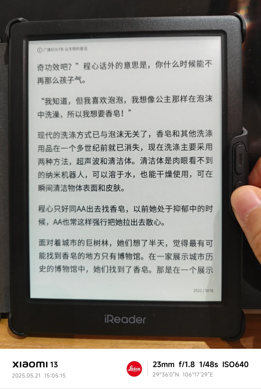 读书新伙伴：掌阅light4