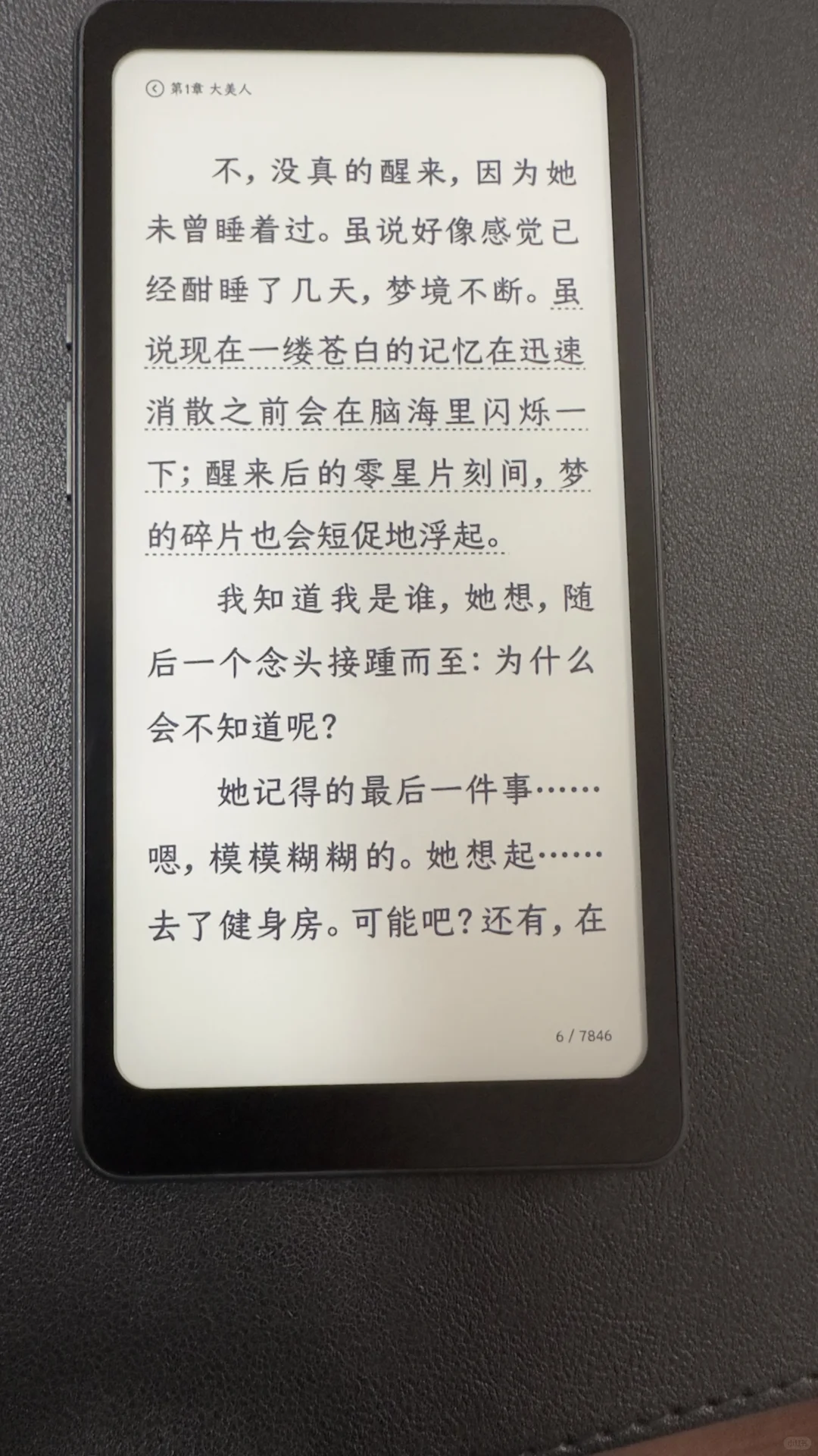 掌阅Tango到手体验