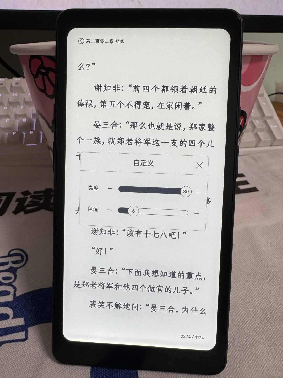 我的黑色tango拿到啦📖👀