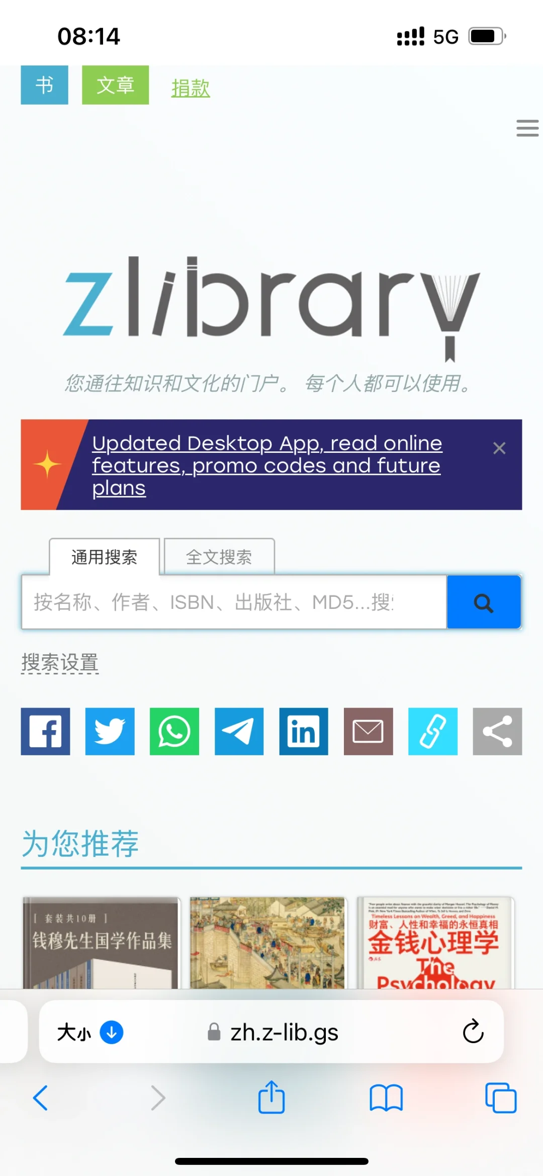 iPhone 苹果手机网页下载的书找到方法