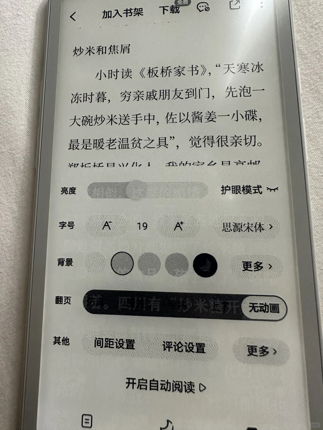 Tango个人感觉能接受吧