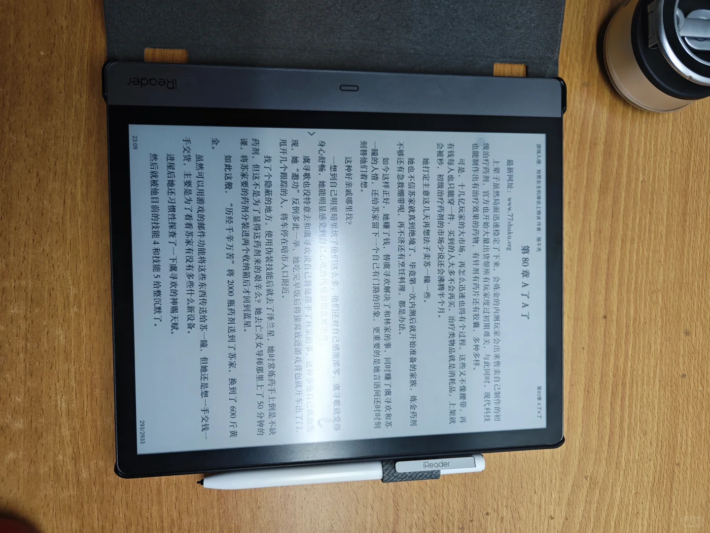 开始用电子纸沉浸式学习（+摸鱼）