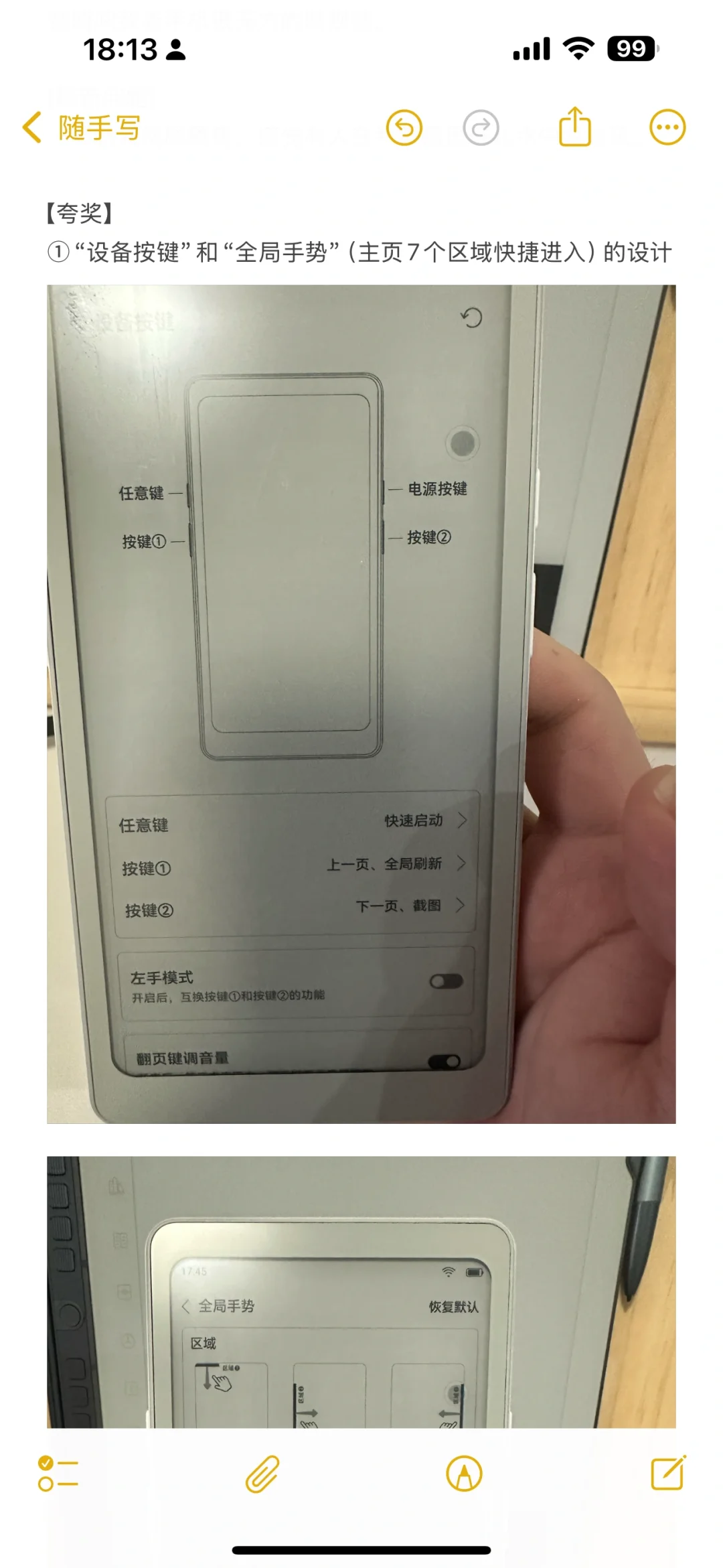 掌阅tango作为阅读器或者手机都不太行