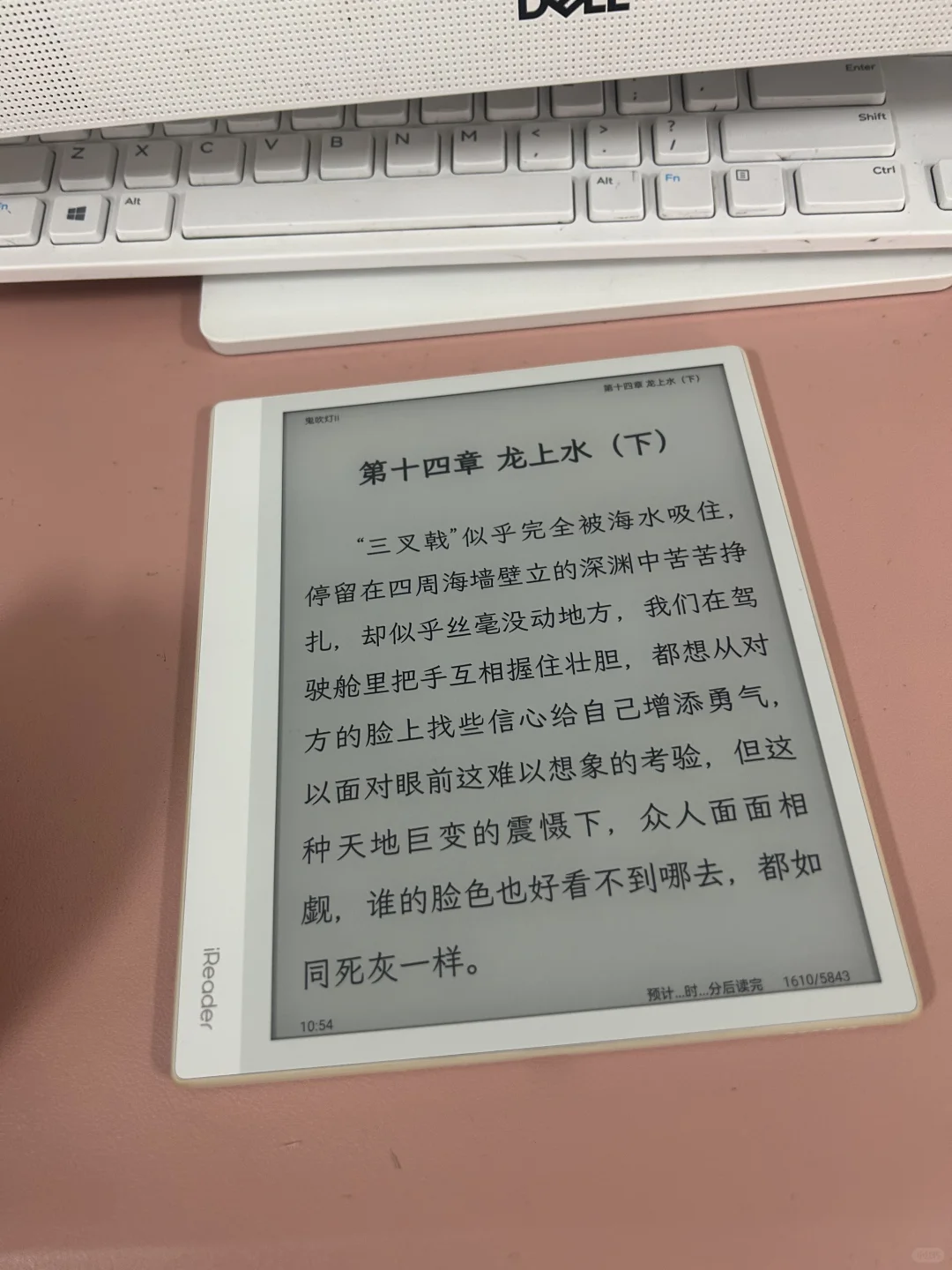 我的掌阅 smart air